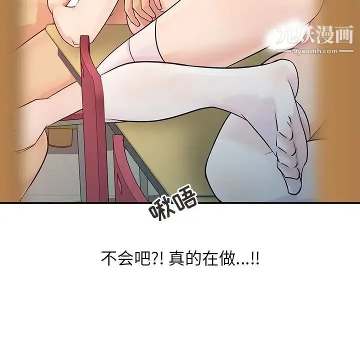 征服的滋味 - 第8话 - page 47