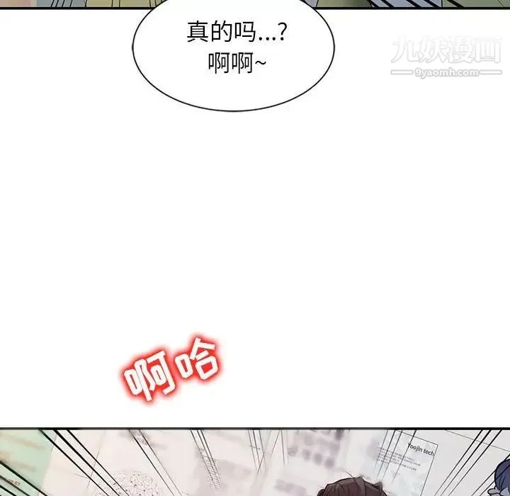 征服的滋味 - 第8话 - page 56