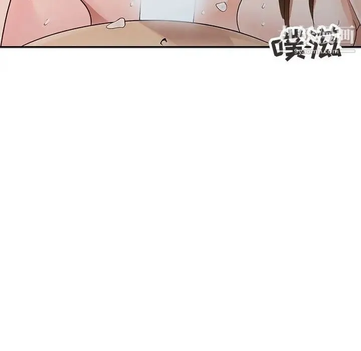 征服的滋味 - 第19话 - page 11