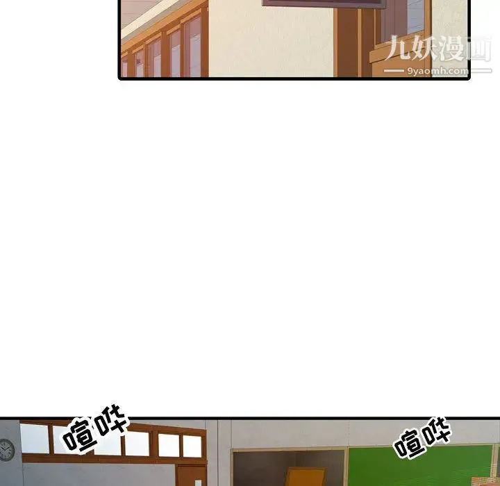 征服的滋味 - 第2话 - page 14