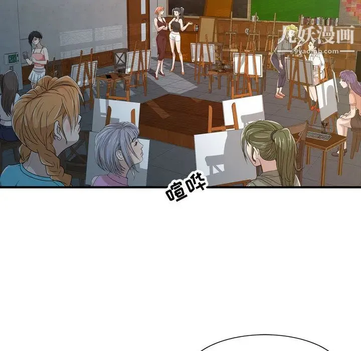 征服的滋味 - 第2话 - page 15