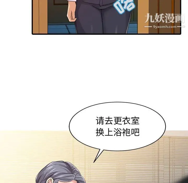 征服的滋味 - 第2话 - page 17