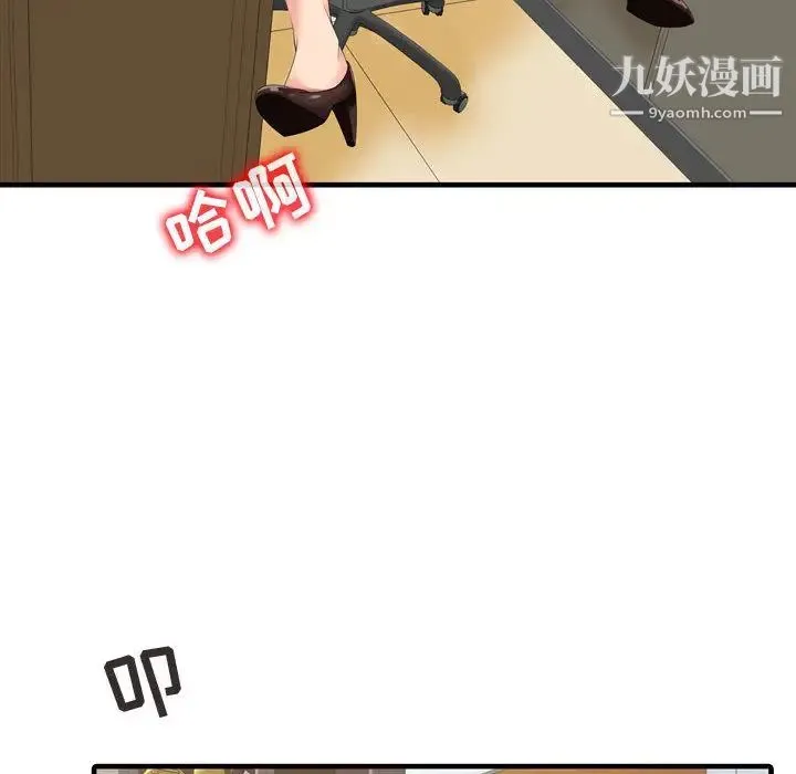 征服的滋味 - 第2话 - page 25