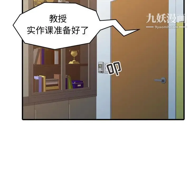 征服的滋味 - 第2话 - page 26