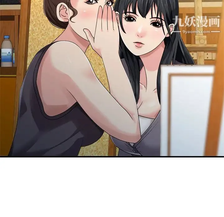 征服的滋味 - 第2话 - page 40