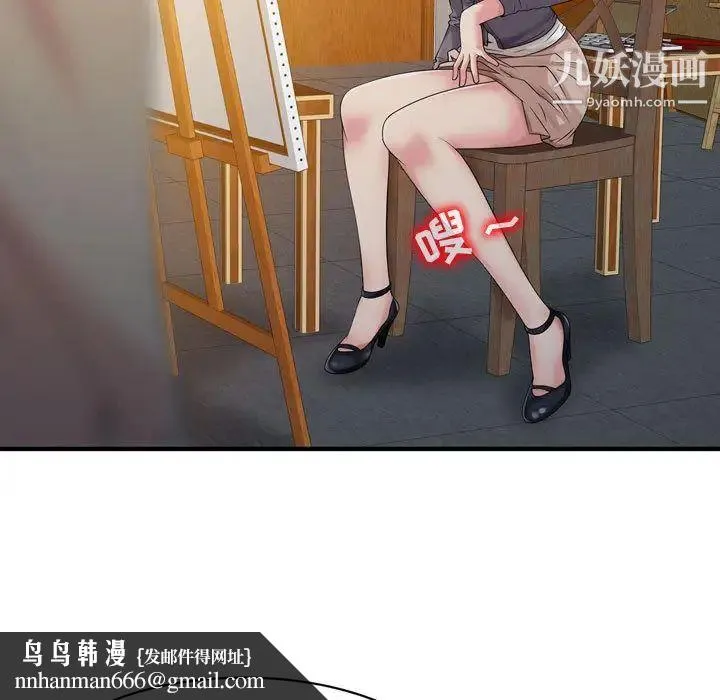 征服的滋味 - 第2话 - page 43