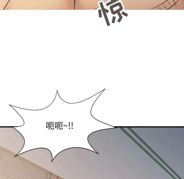 征服的滋味 - 第2话 - page 50