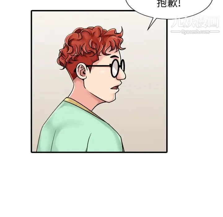 征服的滋味 - 第2话 - page 68