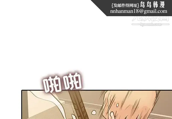 征服的滋味 - 第18话 - page 1