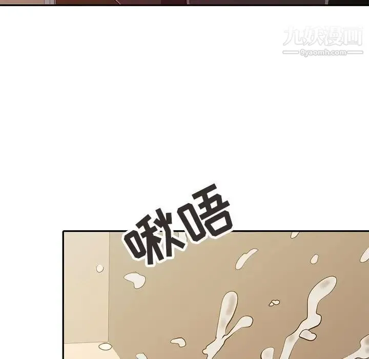 征服的滋味 - 第18话 - page 7