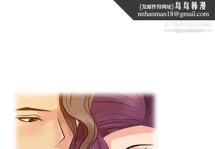 征服的滋味 - 第9话 - page 1