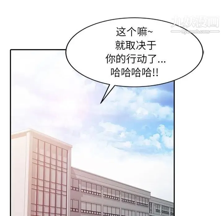 征服的滋味 - 第9话 - page 7