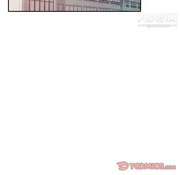 征服的滋味 - 第9话 - page 8