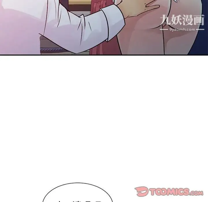 征服的滋味 - 第9话 - page 14