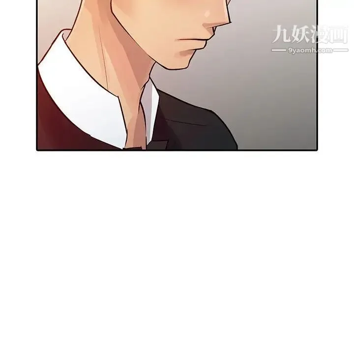 征服的滋味 - 第9话 - page 19