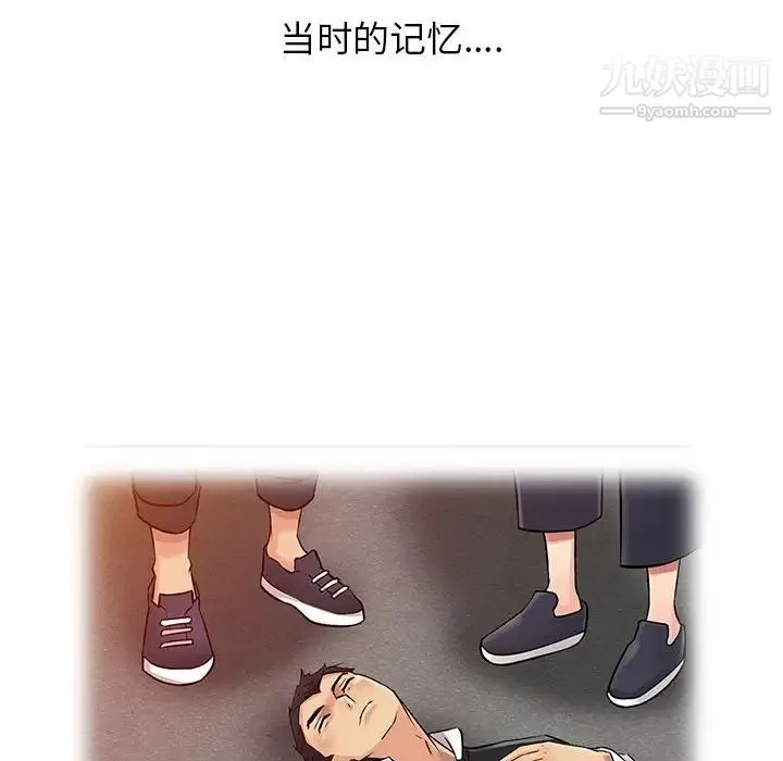 征服的滋味 - 第9话 - page 21