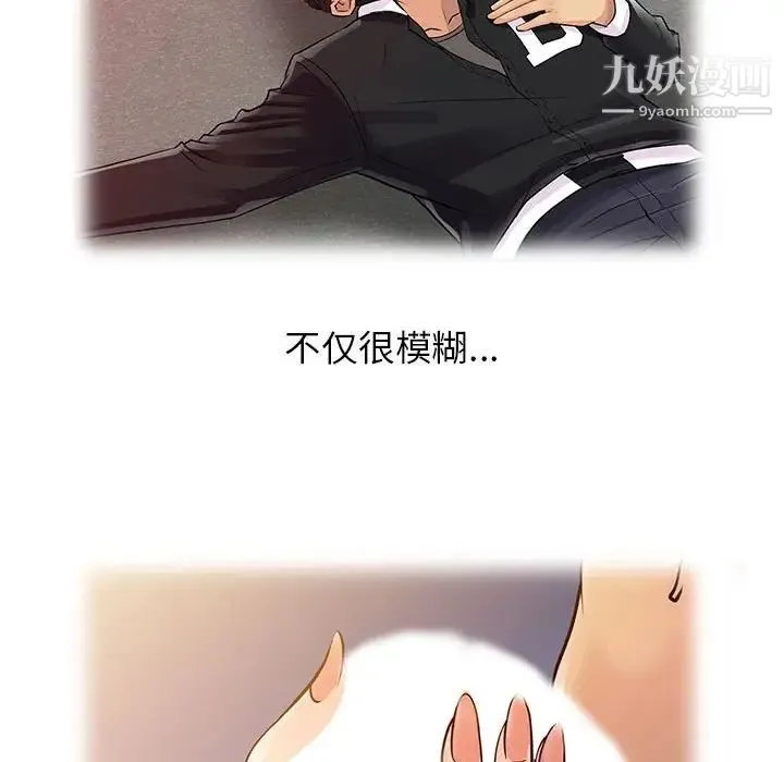 征服的滋味 - 第9话 - page 22
