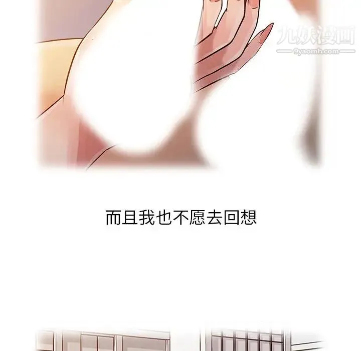 征服的滋味 - 第9话 - page 23