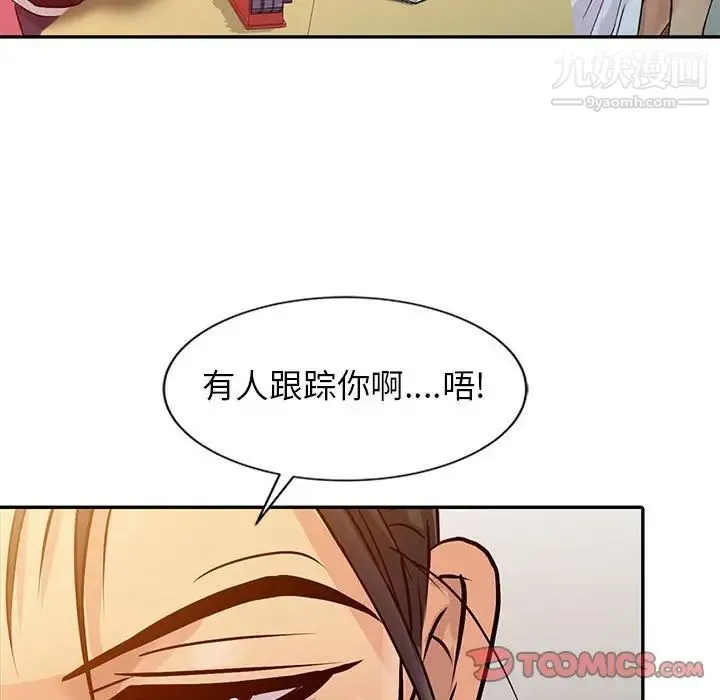 征服的滋味 - 第9话 - page 26