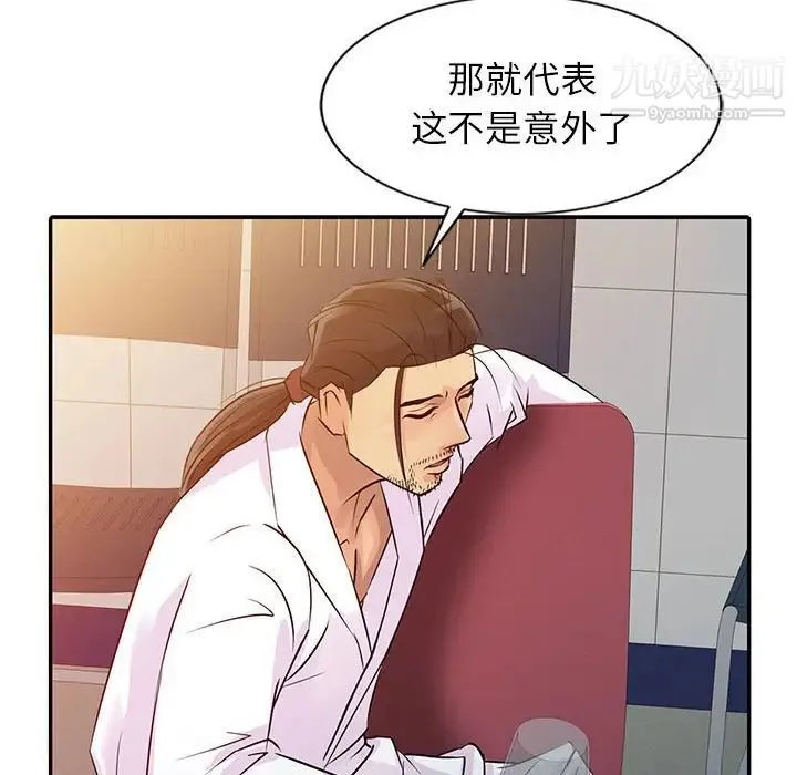 征服的滋味 - 第9话 - page 28