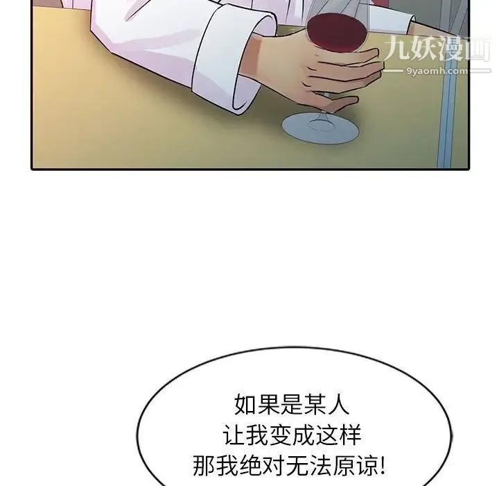 征服的滋味 - 第9话 - page 29
