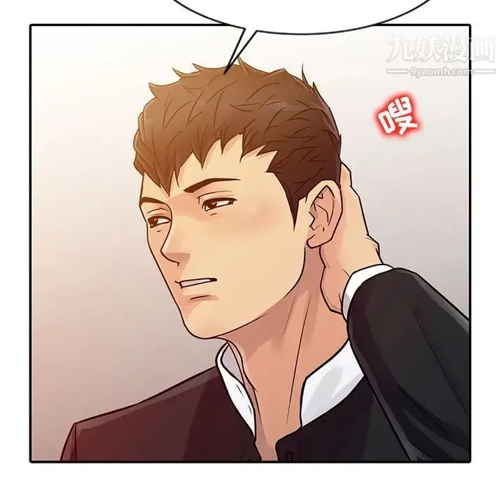 征服的滋味 - 第9话 - page 35