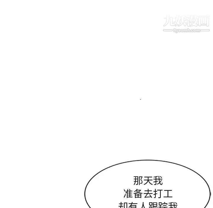征服的滋味 - 第9话 - page 36