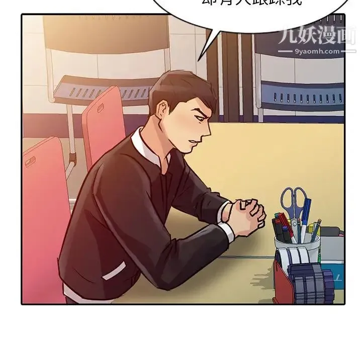 征服的滋味 - 第9话 - page 37