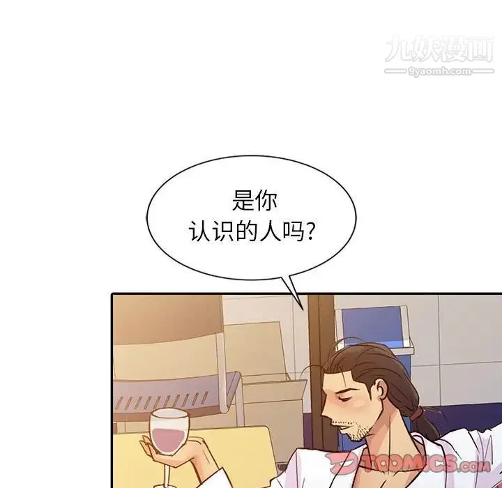 征服的滋味 - 第9话 - page 38