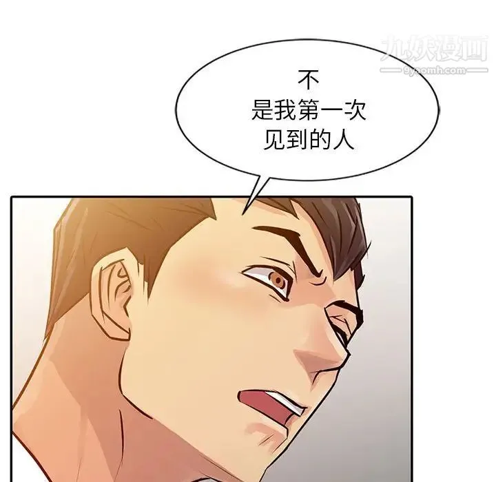 征服的滋味 - 第9话 - page 40