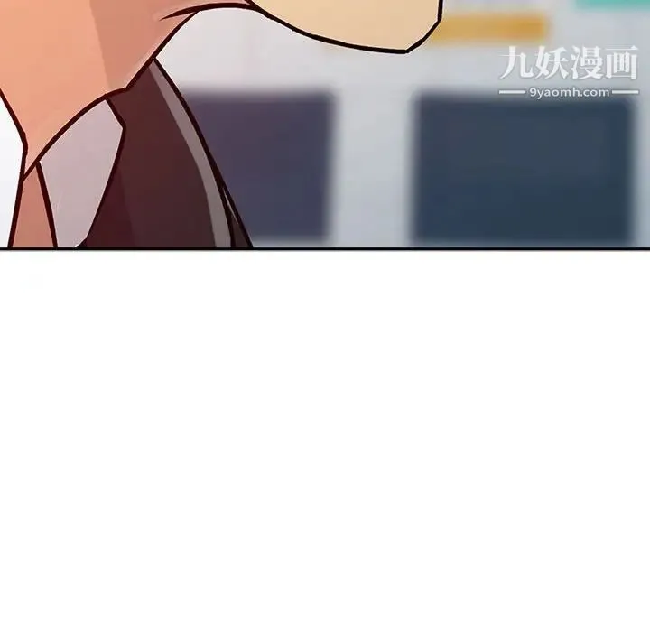 征服的滋味 - 第9话 - page 46
