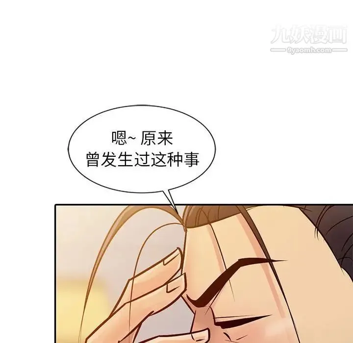 征服的滋味 - 第9话 - page 48