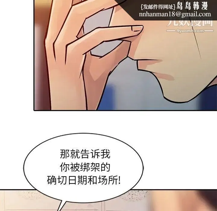 征服的滋味 - 第9话 - page 49