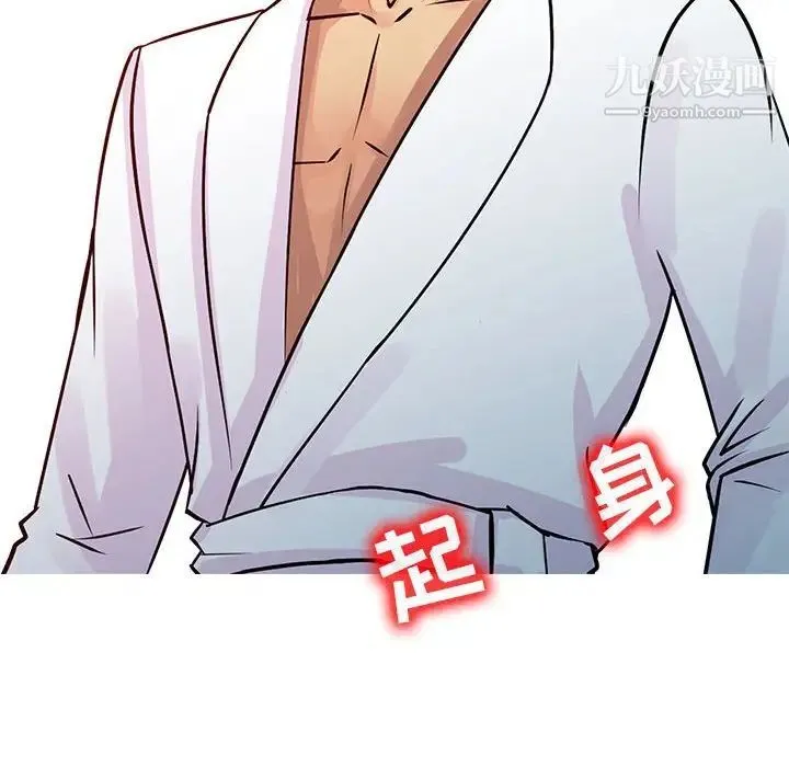 征服的滋味 - 第9话 - page 52