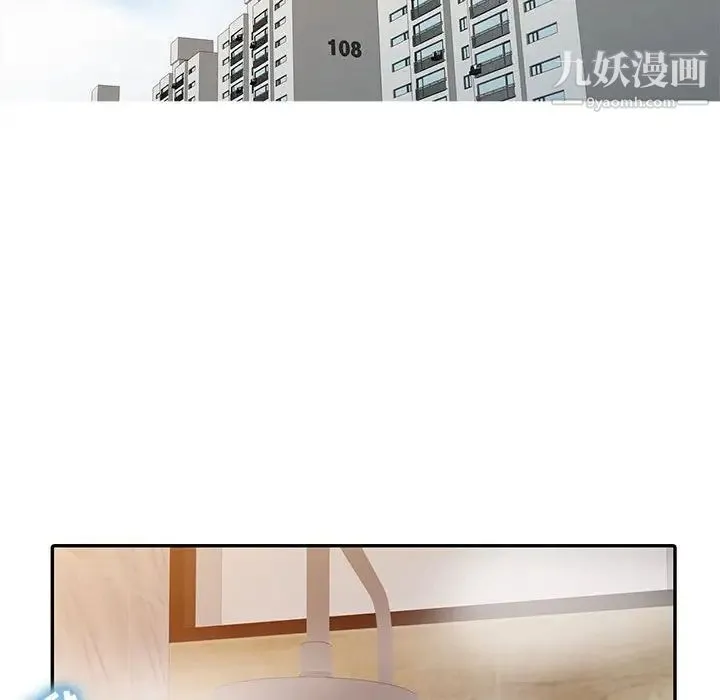 征服的滋味 - 第9话 - page 60