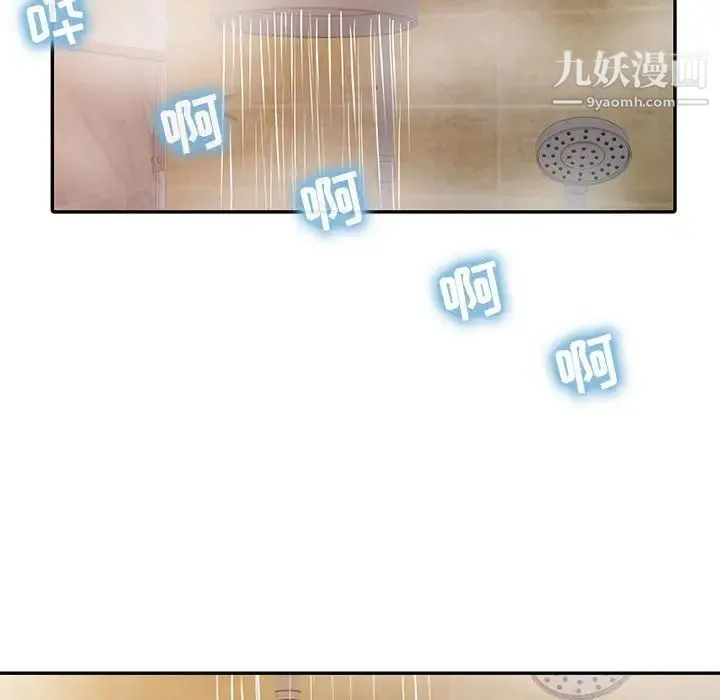 征服的滋味 - 第9话 - page 61