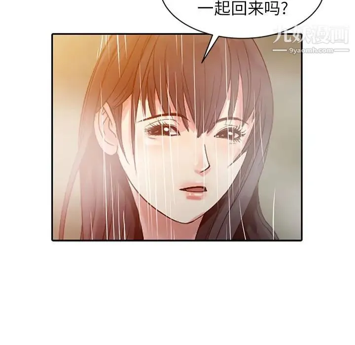 征服的滋味 - 第9话 - page 64