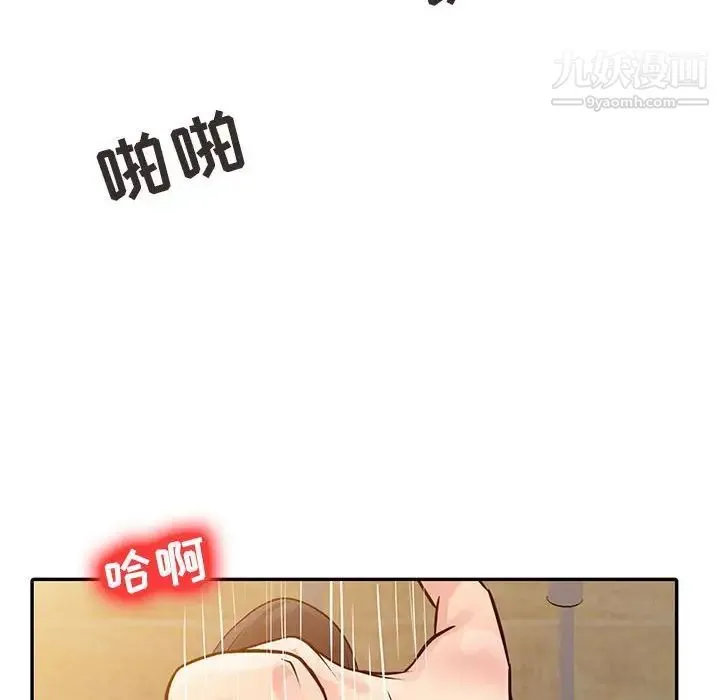 征服的滋味 - 第9话 - page 70