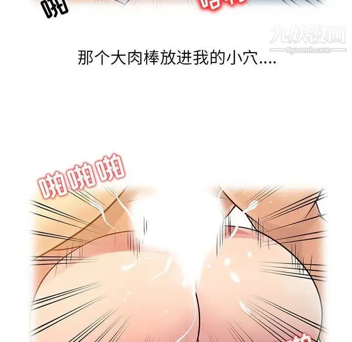 征服的滋味 - 第9话 - page 77