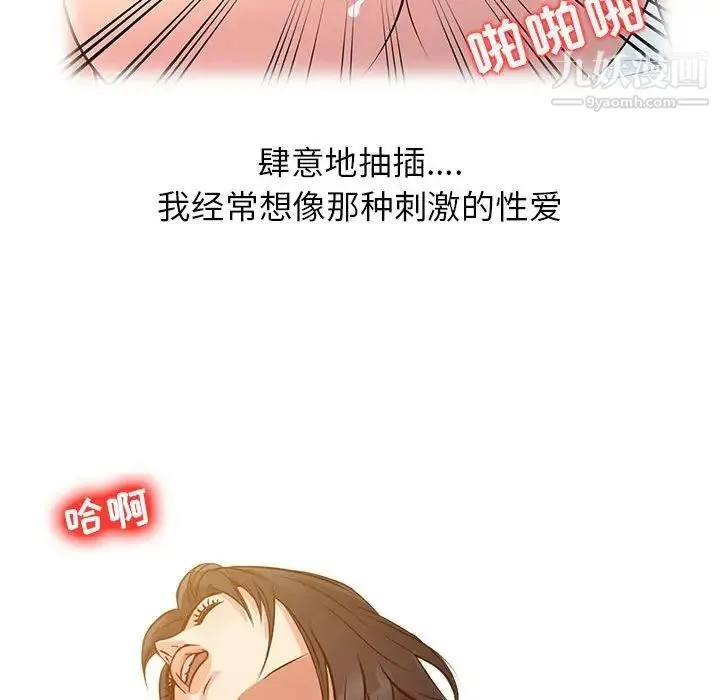 征服的滋味 - 第9话 - page 78