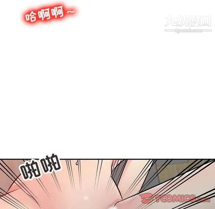 征服的滋味 - 第9话 - page 80