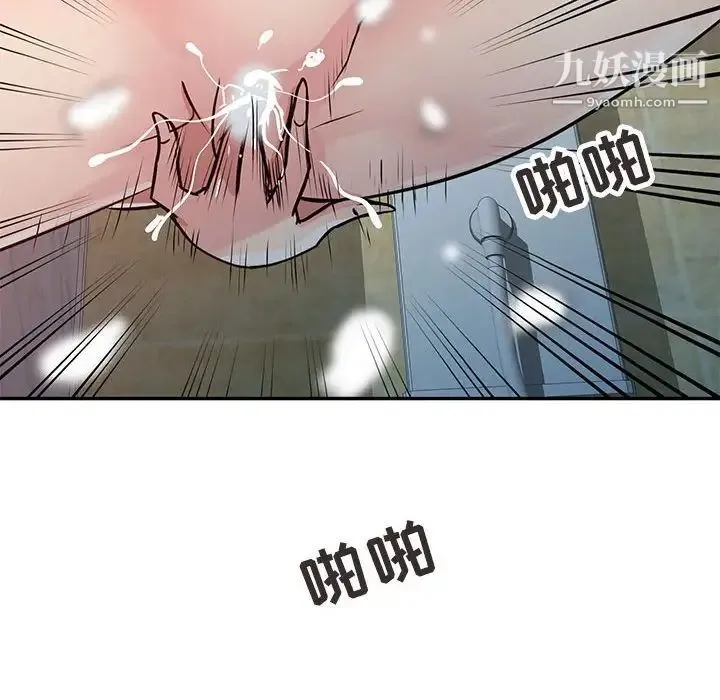 征服的滋味 - 第9话 - page 81