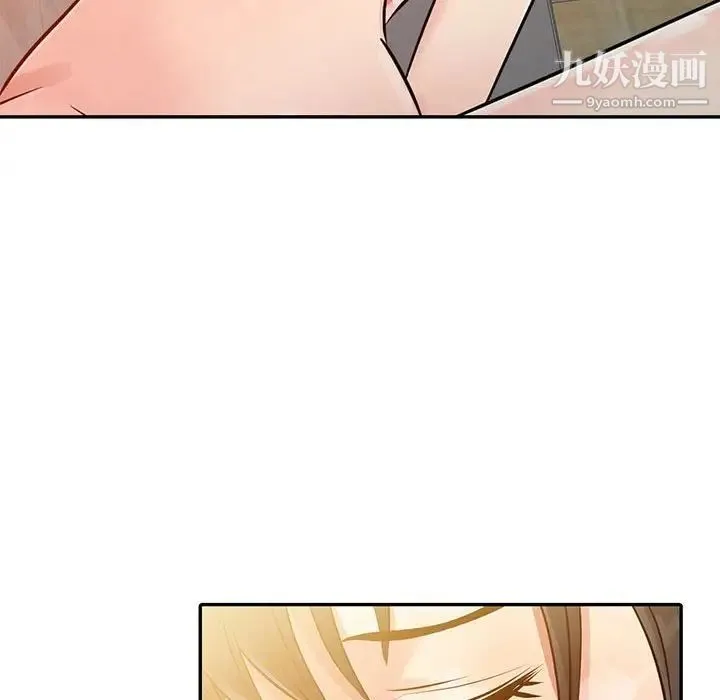 征服的滋味 - 第9话 - page 83