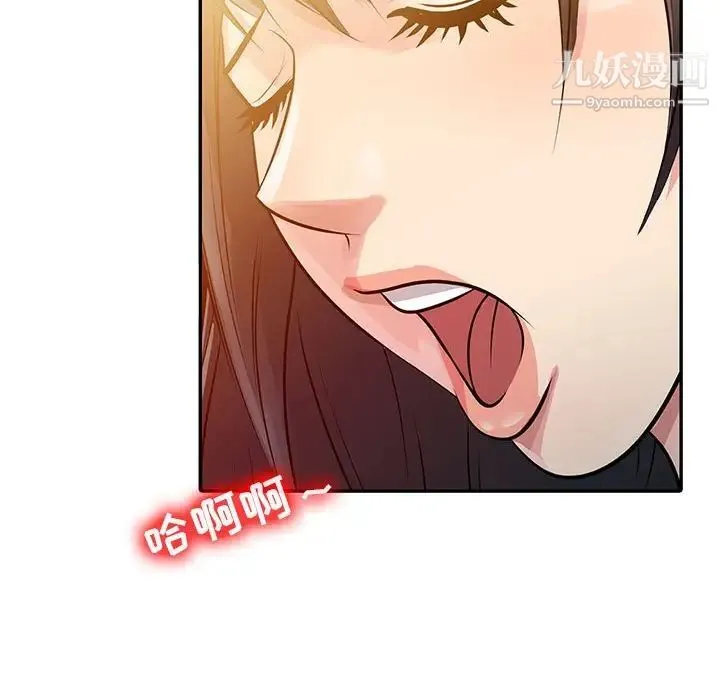 征服的滋味 - 第9话 - page 84