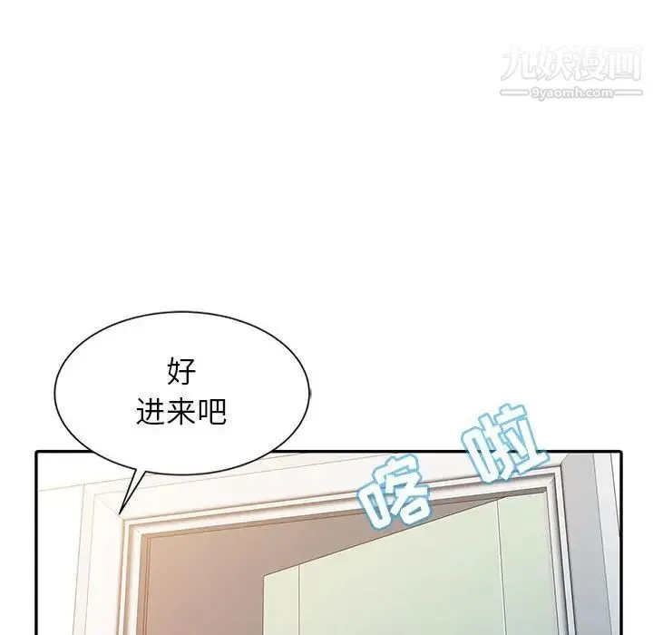 征服的滋味 - 第9话 - page 88