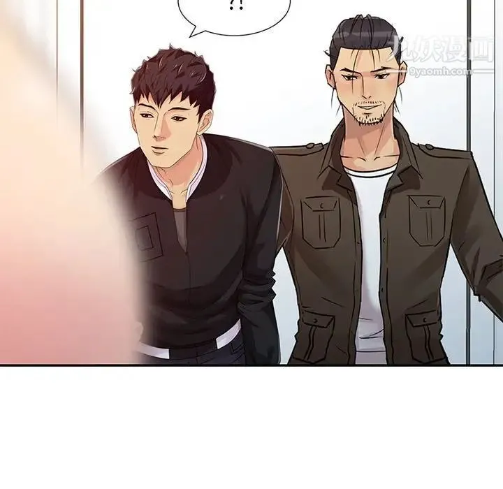 征服的滋味 - 第9话 - page 90