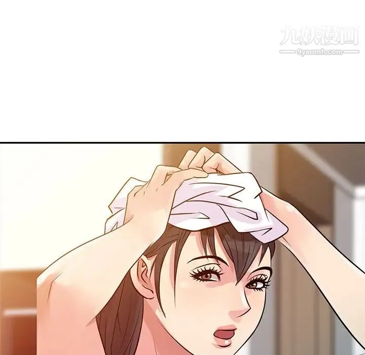 征服的滋味 - 第9话 - page 91