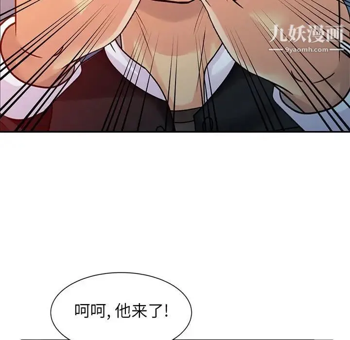 征服的滋味 - 第9话 - page 94