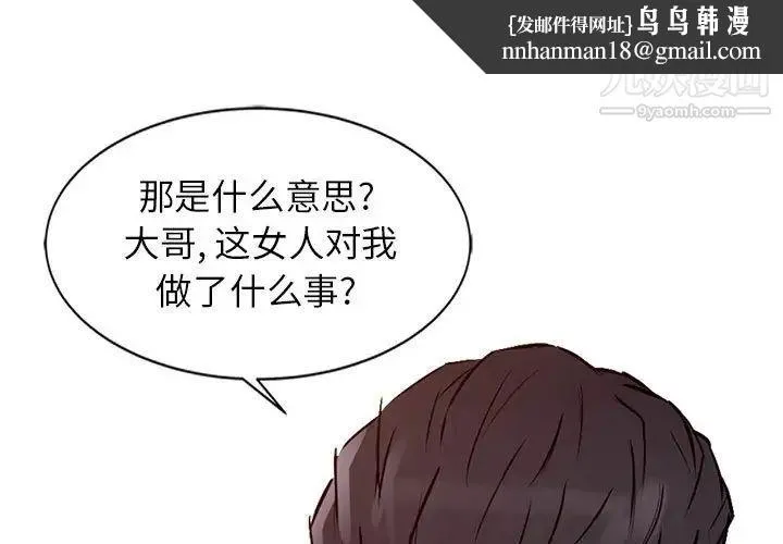 征服的滋味 - 最终话 - page 1