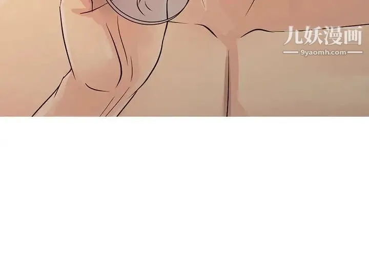 征服的滋味 - 最终话 - page 3